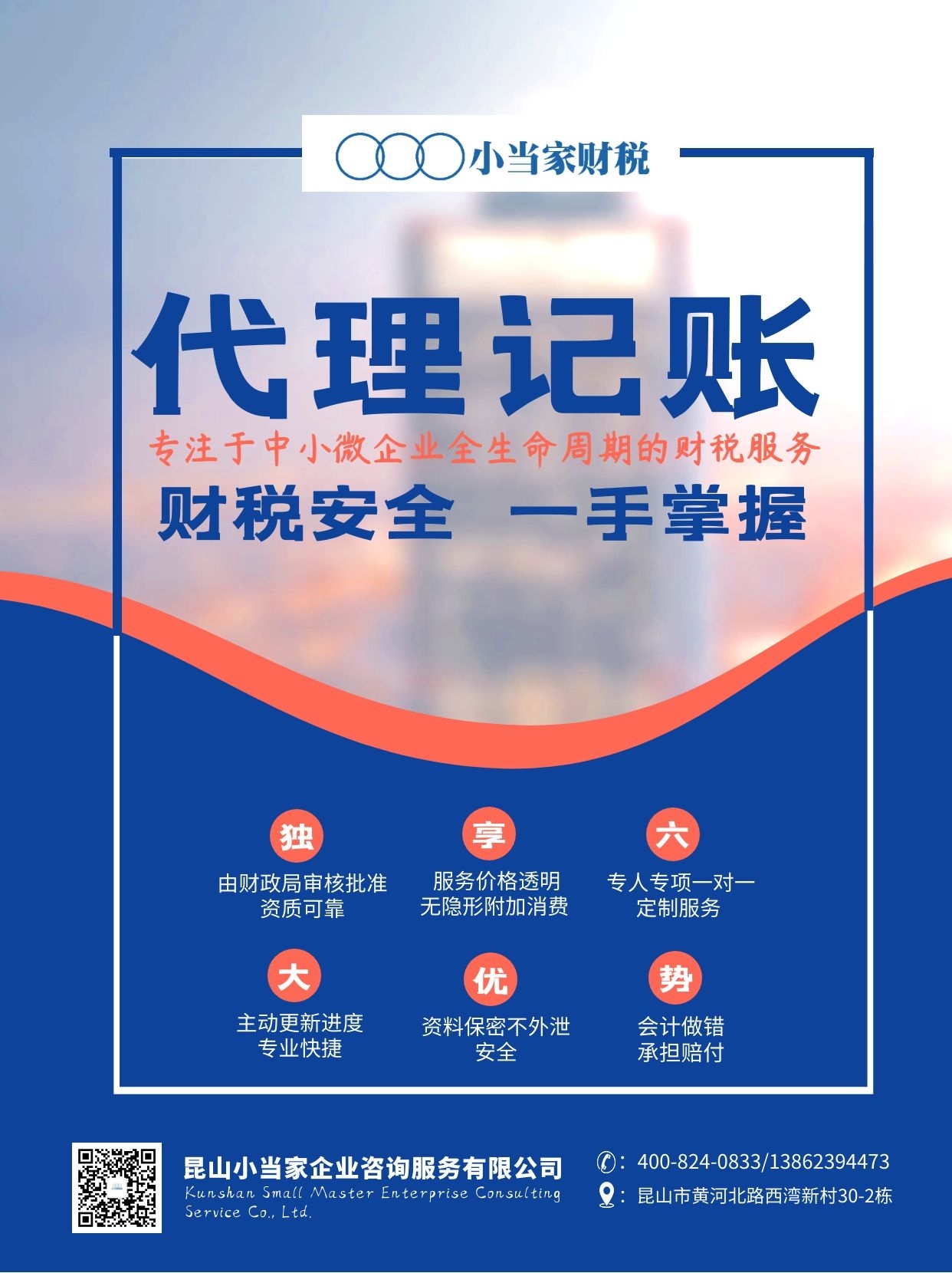 徐州苏州注册公司